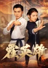 《霍英雄》影评：热血燃爆！看小人物如何逆袭，成就一代传奇武侠梦