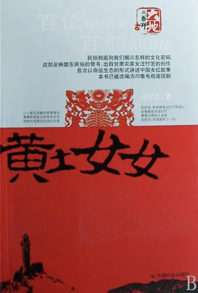 《黄土女女》：一部震撼心灵的女性史诗，黄土地上的坚韧与希望之歌
