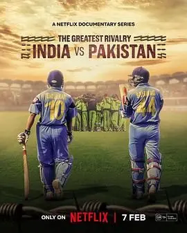 宿敌？挚友？《最伟大的宿敌：印巴板球情仇》：板球场上的爱恨史诗