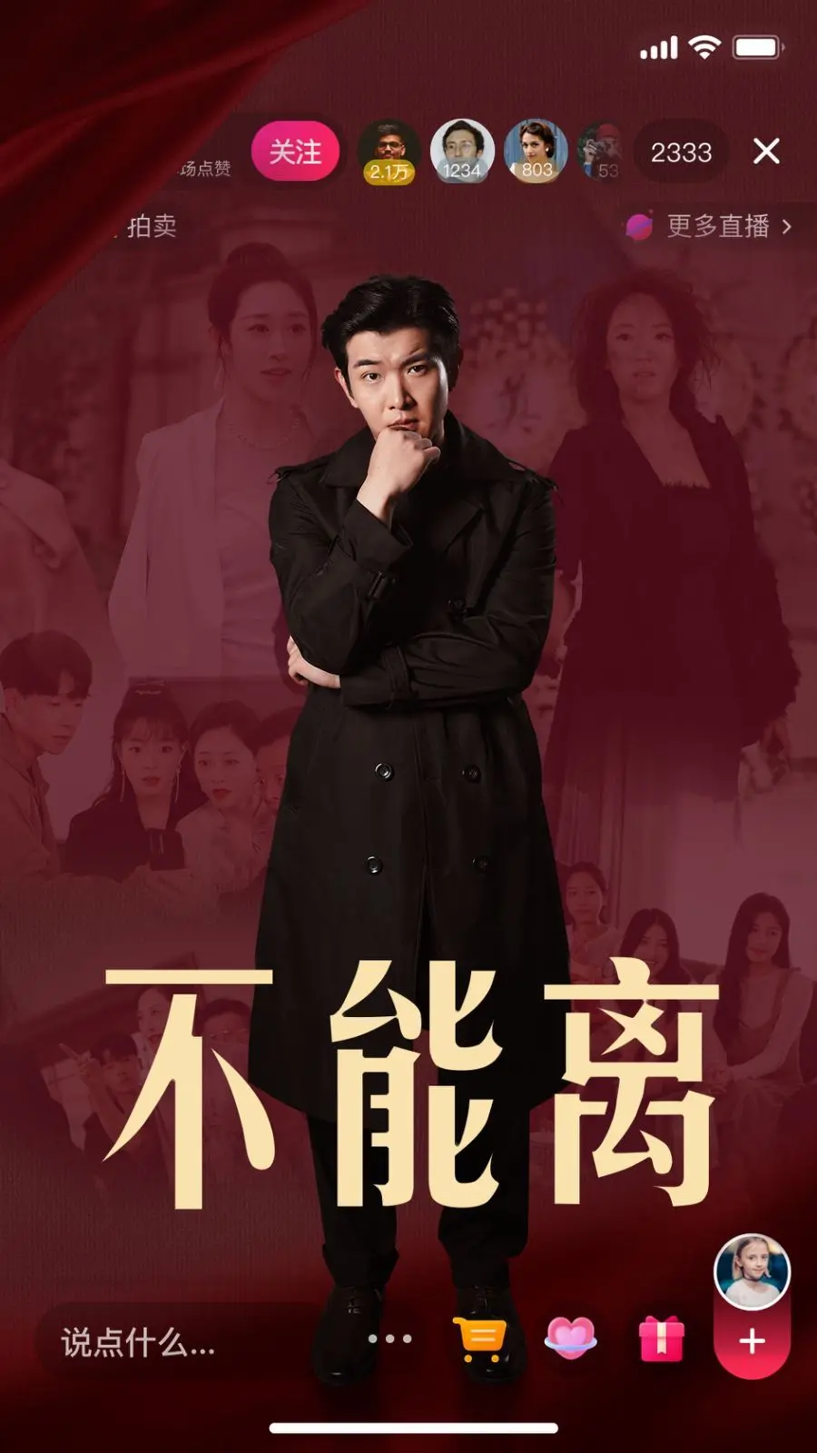 《不能离》：一段关于坚守与无奈的揪心故事，爱与责任如何抉择？