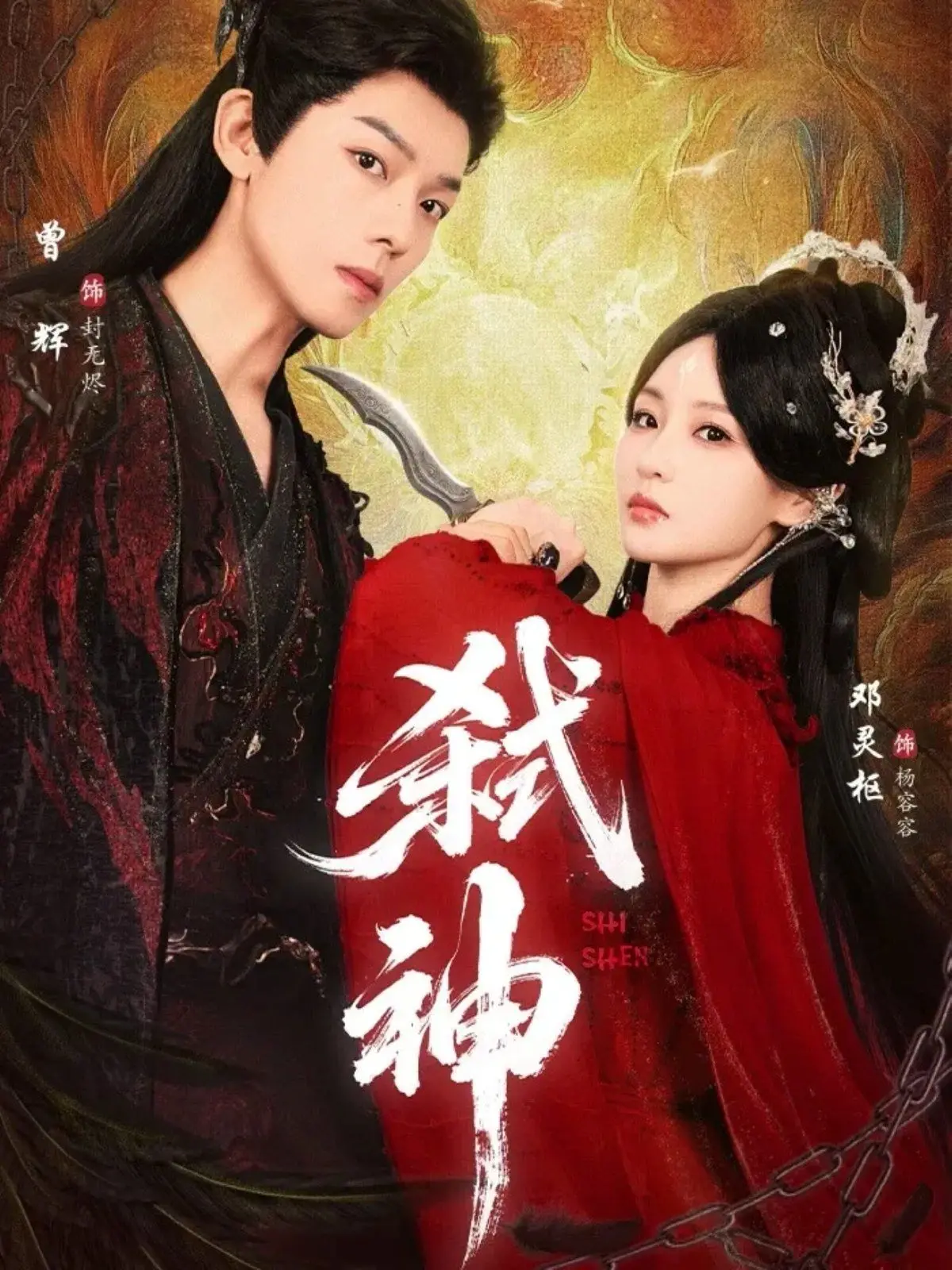 《弑神》影评：谁能真正主宰命运？深度解析弑神之路的挣扎与救赎