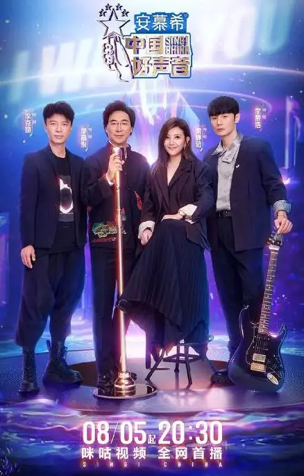 《中国好声音2022》：梦想舞台再燃战火，导师阵容、学员表现全方位解析！