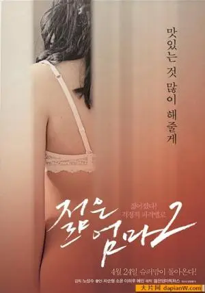 《年轻的母亲2》：禁忌之爱能否冲破世俗枷锁？细腻情感与现实困境的交织