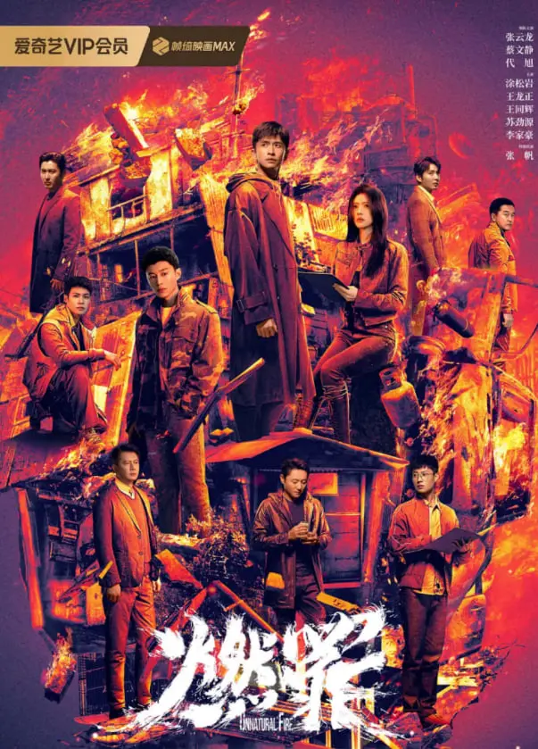 《燃罪》：当爱与罪孽交织，命运的烈火如何灼烧灵魂深处