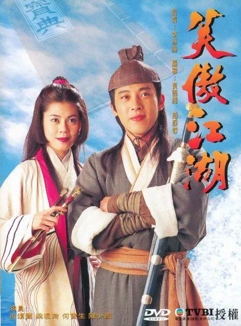 《笑傲江湖1996》：许冠杰不老男神，动作喜剧巅峰！致敬经典，永远的神